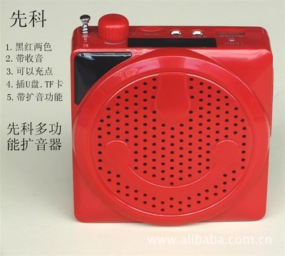 先科扩音设备 教学促销的得力助手与批发优选